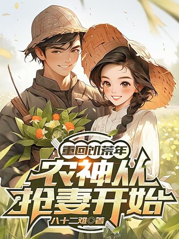 �ػؼ����꣺ũ������޿�ʼ